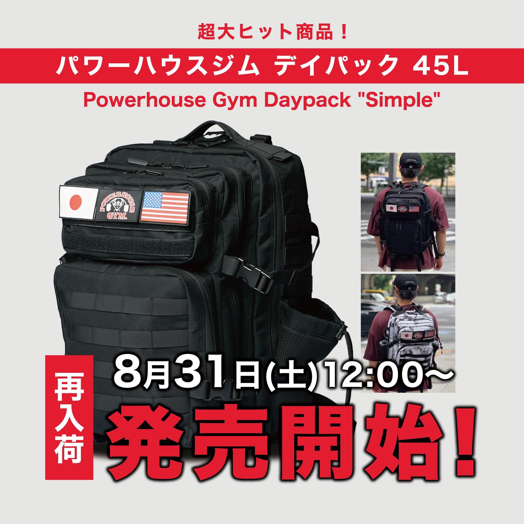 POWERHOUSE GYM HIDE YAMAGISHI Tokyo, Japan｜パワーハウスジム東京ジャパン » 大人気商品「Simple  デイパック Black/White 45L」再販売決定！！